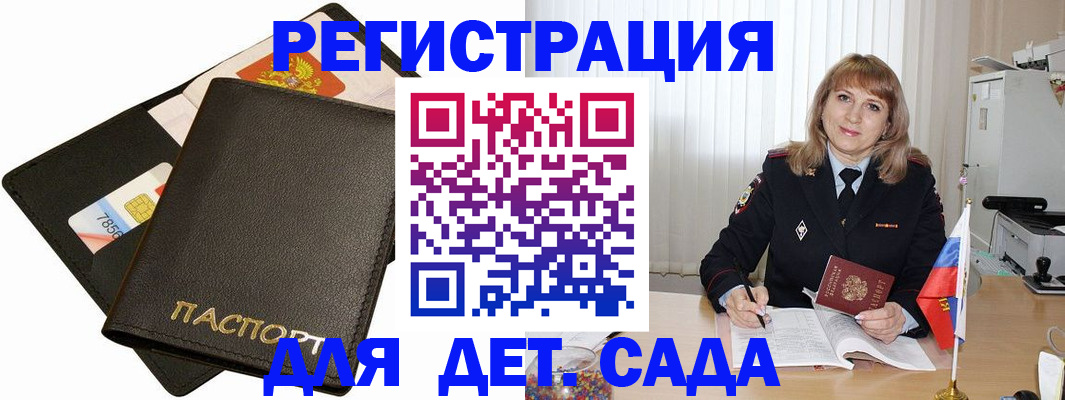 прописка паспорт в Майском