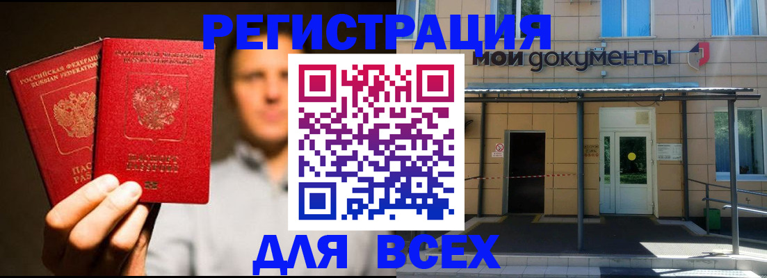 регистрация для школы в Майском