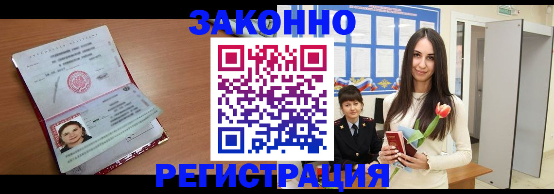 регистрация в Майском