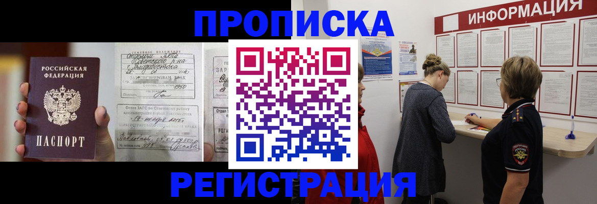 прописка поиск в Майском
