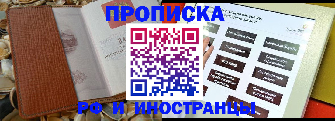 регистрация для школы в Майском