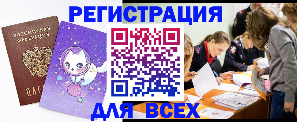 временная регистрация законно в Майском