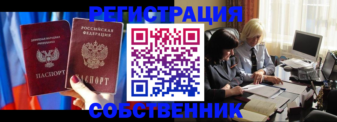 регистрация для школы в Майском